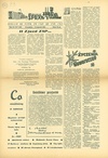 Nasze Sprawy nr 35, 1955.pdf