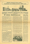 Nasze Sprawy nr 25, 1955.pdf